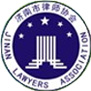 济南律师协会
